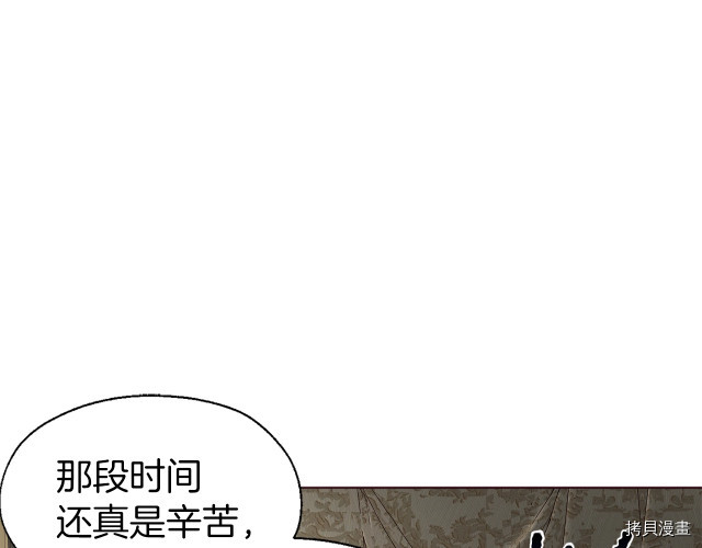 反派父亲的攻略指南[拷贝漫画]韩漫全集-第53話无删减无遮挡章节图片 