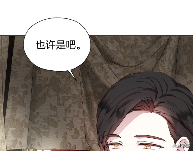 反派父亲的攻略指南[拷贝漫画]韩漫全集-第53話无删减无遮挡章节图片 