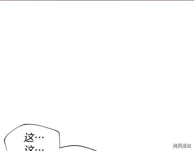 反派父亲的攻略指南[拷贝漫画]韩漫全集-第53話无删减无遮挡章节图片 