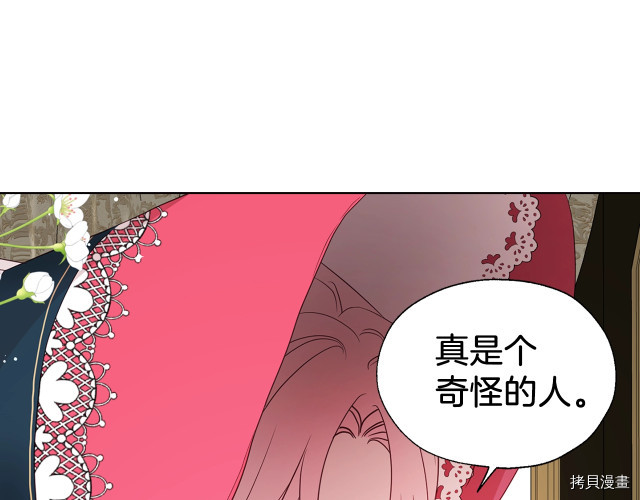 反派父亲的攻略指南[拷贝漫画]韩漫全集-第53話无删减无遮挡章节图片 