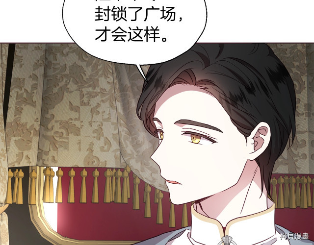 反派父亲的攻略指南[拷贝漫画]韩漫全集-第53話无删减无遮挡章节图片 