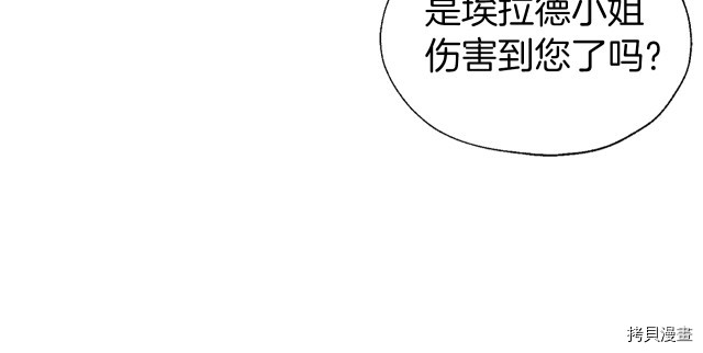 反派父亲的攻略指南[拷贝漫画]韩漫全集-第53話无删减无遮挡章节图片 