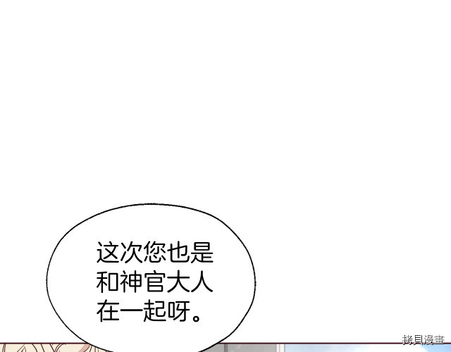 反派父亲的攻略指南[拷贝漫画]韩漫全集-第53話无删减无遮挡章节图片 