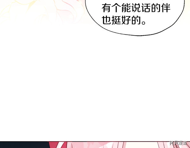 反派父亲的攻略指南[拷贝漫画]韩漫全集-第54話无删减无遮挡章节图片 