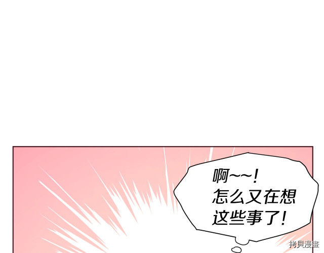 反派父亲的攻略指南[拷贝漫画]韩漫全集-第54話无删减无遮挡章节图片 