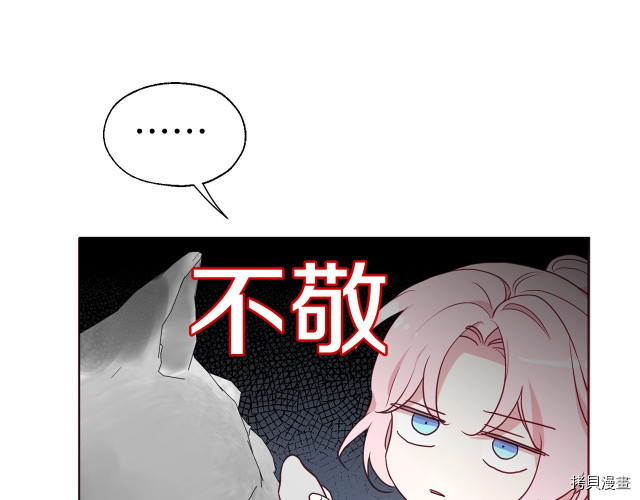 反派父亲的攻略指南[拷贝漫画]韩漫全集-第54話无删减无遮挡章节图片 