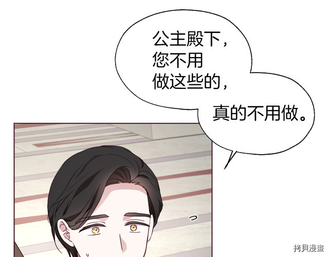 反派父亲的攻略指南[拷贝漫画]韩漫全集-第54話无删减无遮挡章节图片 