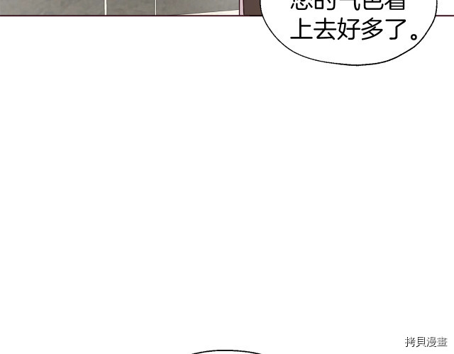 反派父亲的攻略指南[拷贝漫画]韩漫全集-第54話无删减无遮挡章节图片 