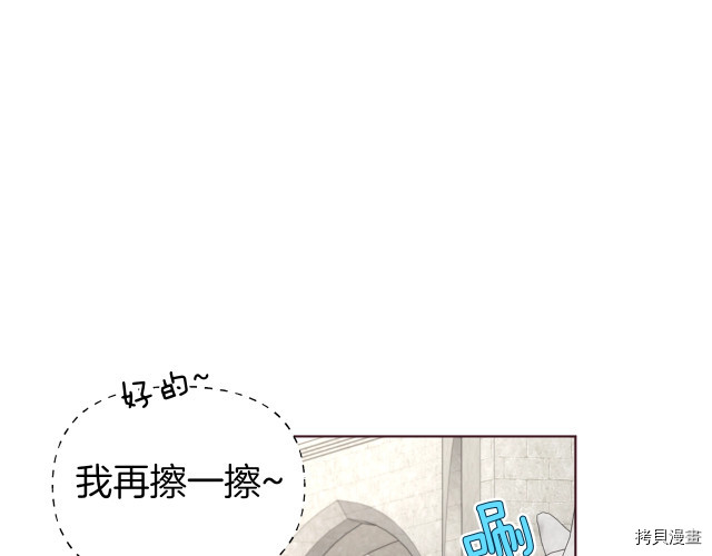 反派父亲的攻略指南[拷贝漫画]韩漫全集-第54話无删减无遮挡章节图片 