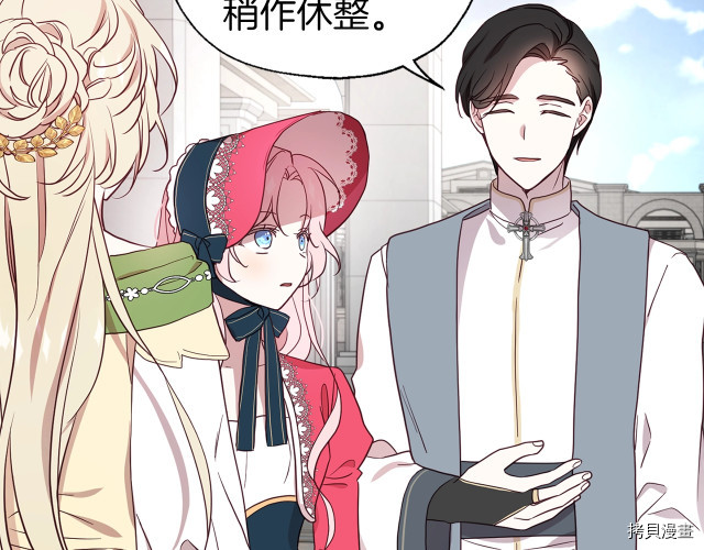 反派父亲的攻略指南[拷贝漫画]韩漫全集-第54話无删减无遮挡章节图片 