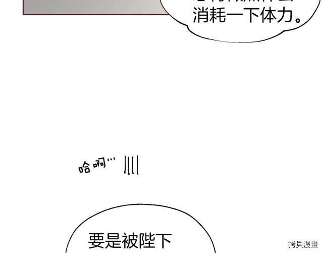 反派父亲的攻略指南[拷贝漫画]韩漫全集-第54話无删减无遮挡章节图片 