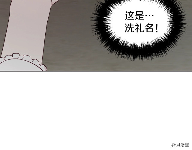 反派父亲的攻略指南[拷贝漫画]韩漫全集-第54話无删减无遮挡章节图片 