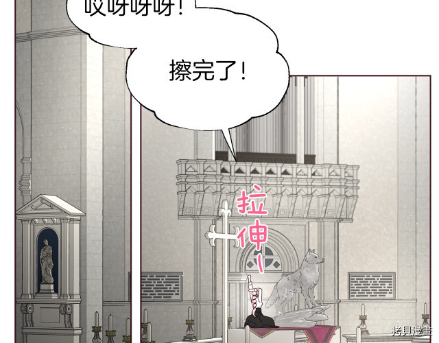 反派父亲的攻略指南[拷贝漫画]韩漫全集-第54話无删减无遮挡章节图片 