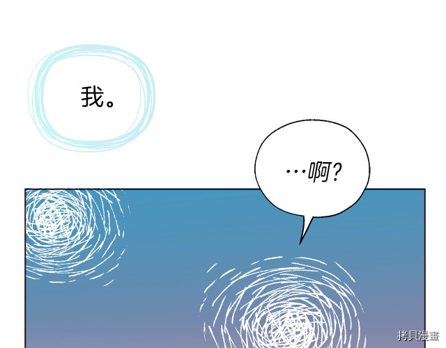 反派父亲的攻略指南[拷贝漫画]韩漫全集-第54話无删减无遮挡章节图片 