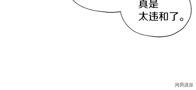 反派父亲的攻略指南[拷贝漫画]韩漫全集-第54話无删减无遮挡章节图片 