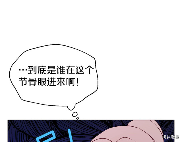 反派父亲的攻略指南[拷贝漫画]韩漫全集-第54話无删减无遮挡章节图片 