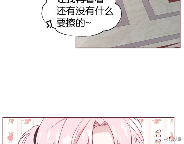 反派父亲的攻略指南[拷贝漫画]韩漫全集-第54話无删减无遮挡章节图片 