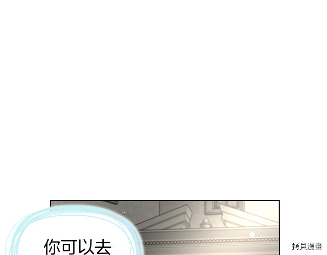 反派父亲的攻略指南[拷贝漫画]韩漫全集-第54話无删减无遮挡章节图片 