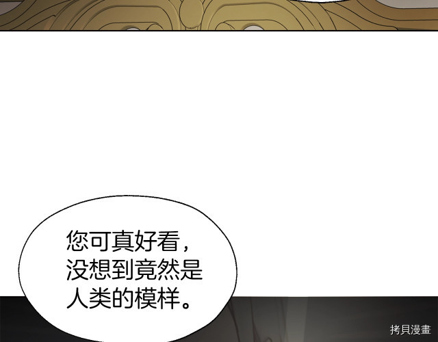 反派父亲的攻略指南[拷贝漫画]韩漫全集-第54話无删减无遮挡章节图片 