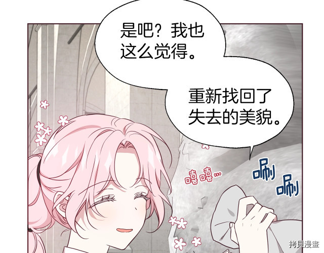 反派父亲的攻略指南[拷贝漫画]韩漫全集-第54話无删减无遮挡章节图片 