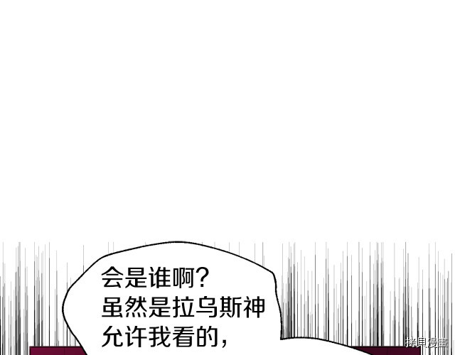 反派父亲的攻略指南[拷贝漫画]韩漫全集-第54話无删减无遮挡章节图片 