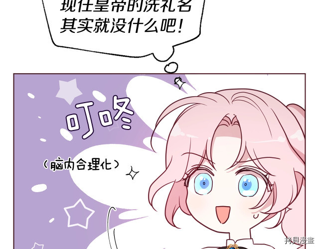 反派父亲的攻略指南[拷贝漫画]韩漫全集-第54話无删减无遮挡章节图片 