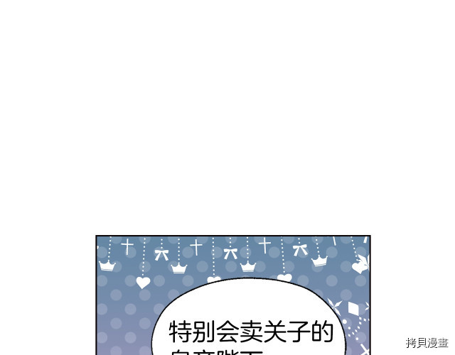 反派父亲的攻略指南[拷贝漫画]韩漫全集-第55話无删减无遮挡章节图片 