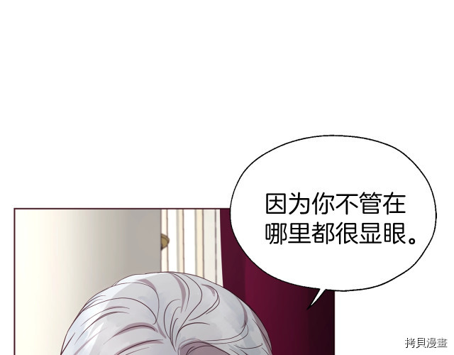 反派父亲的攻略指南[拷贝漫画]韩漫全集-第55話无删减无遮挡章节图片 