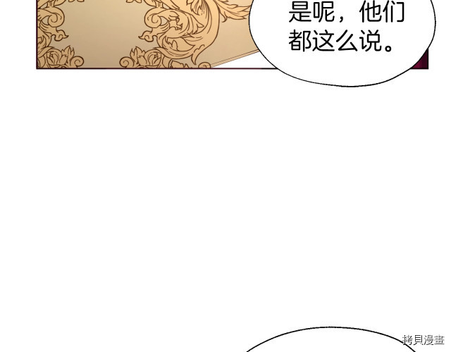 反派父亲的攻略指南[拷贝漫画]韩漫全集-第55話无删减无遮挡章节图片 