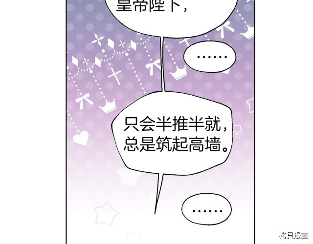 反派父亲的攻略指南[拷贝漫画]韩漫全集-第55話无删减无遮挡章节图片 