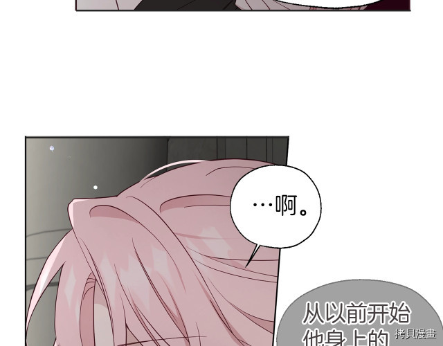 反派父亲的攻略指南[拷贝漫画]韩漫全集-第55話无删减无遮挡章节图片 