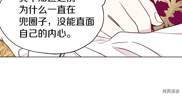 反派父亲的攻略指南[拷贝漫画]韩漫全集-第55話无删减无遮挡章节图片 