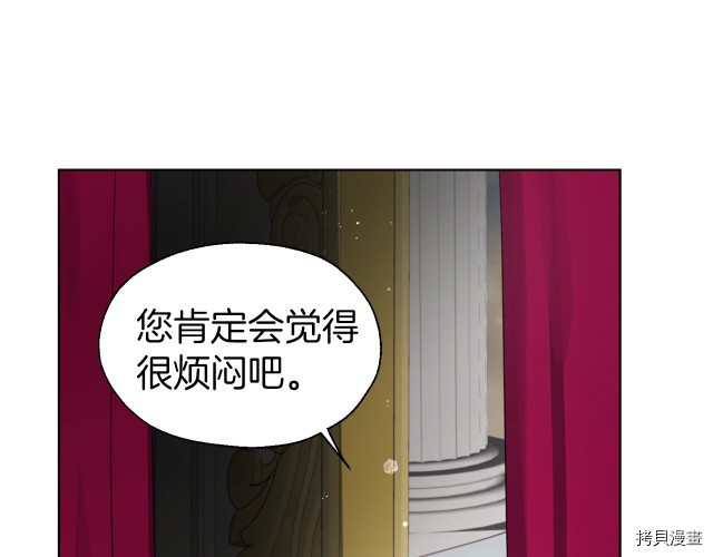 反派父亲的攻略指南[拷贝漫画]韩漫全集-第55話无删减无遮挡章节图片 