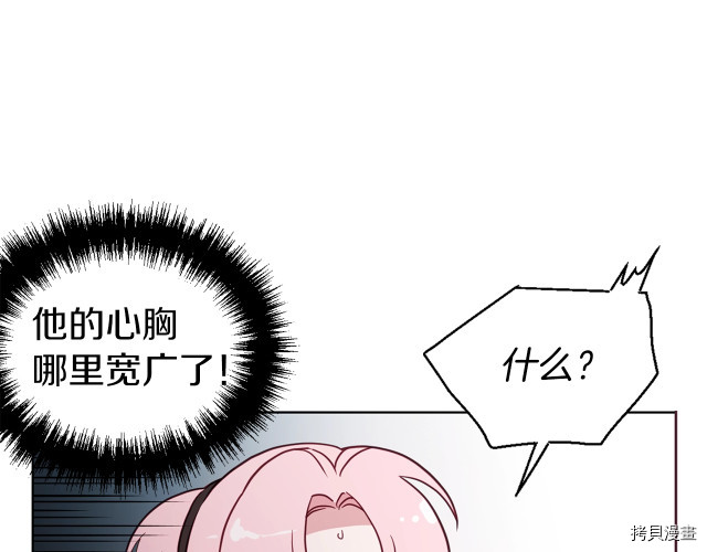 反派父亲的攻略指南[拷贝漫画]韩漫全集-第55話无删减无遮挡章节图片 