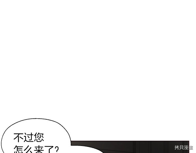 反派父亲的攻略指南[拷贝漫画]韩漫全集-第55話无删减无遮挡章节图片 