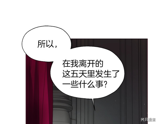 反派父亲的攻略指南[拷贝漫画]韩漫全集-第55話无删减无遮挡章节图片 