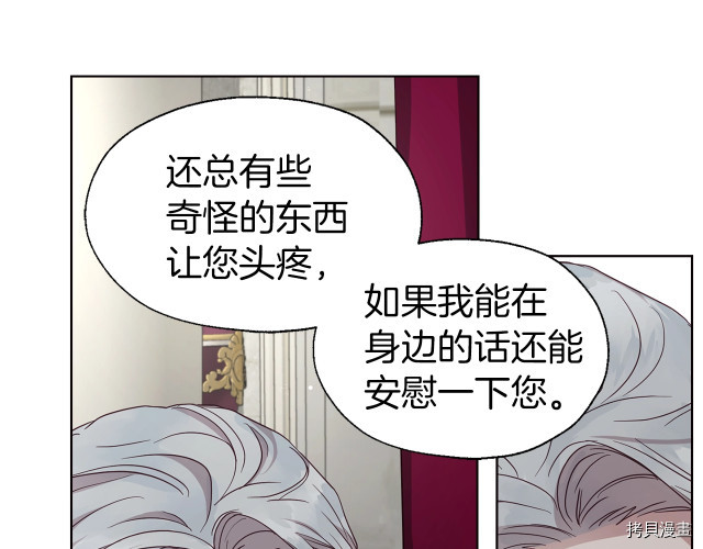 反派父亲的攻略指南[拷贝漫画]韩漫全集-第55話无删减无遮挡章节图片 