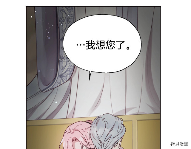 反派父亲的攻略指南[拷贝漫画]韩漫全集-第55話无删减无遮挡章节图片 