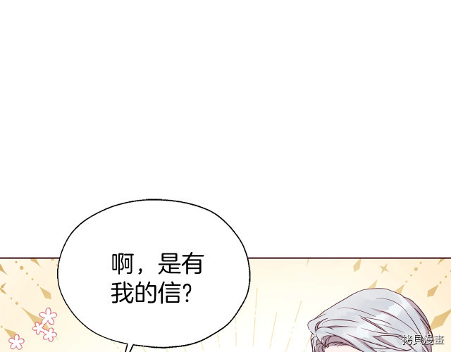 反派父亲的攻略指南[拷贝漫画]韩漫全集-第55話无删减无遮挡章节图片 