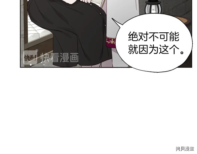 反派父亲的攻略指南[拷贝漫画]韩漫全集-第55話无删减无遮挡章节图片 