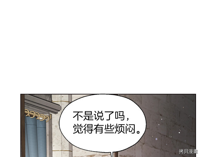 反派父亲的攻略指南[拷贝漫画]韩漫全集-第55話无删减无遮挡章节图片 