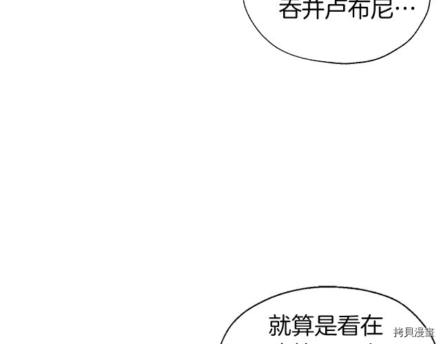 反派父亲的攻略指南[拷贝漫画]韩漫全集-第56話无删减无遮挡章节图片 