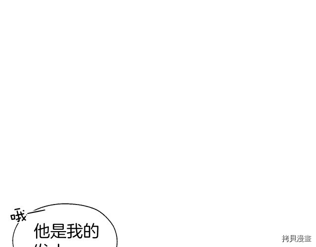 反派父亲的攻略指南[拷贝漫画]韩漫全集-第56話无删减无遮挡章节图片 