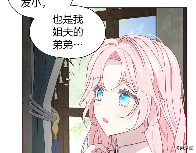 反派父亲的攻略指南[拷贝漫画]韩漫全集-第56話无删减无遮挡章节图片 