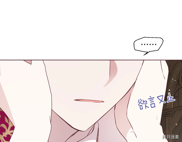 反派父亲的攻略指南[拷贝漫画]韩漫全集-第56話无删减无遮挡章节图片 