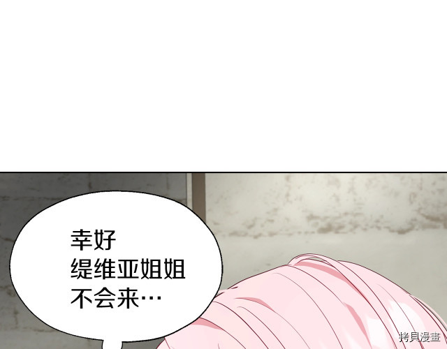 反派父亲的攻略指南[拷贝漫画]韩漫全集-第56話无删减无遮挡章节图片 