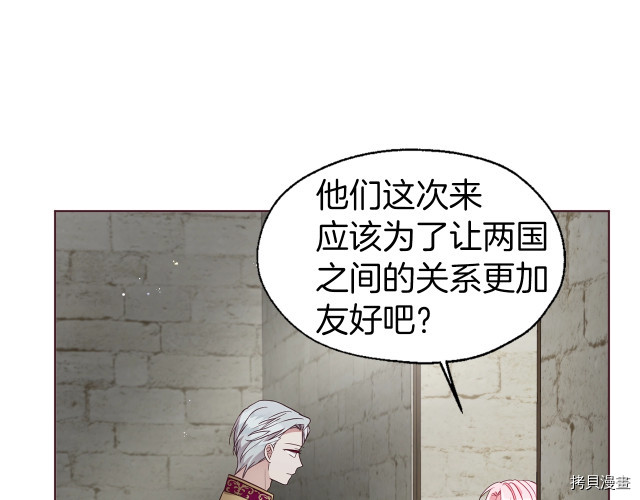 反派父亲的攻略指南[拷贝漫画]韩漫全集-第56話无删减无遮挡章节图片 