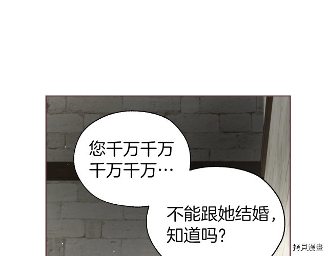 反派父亲的攻略指南[拷贝漫画]韩漫全集-第56話无删减无遮挡章节图片 