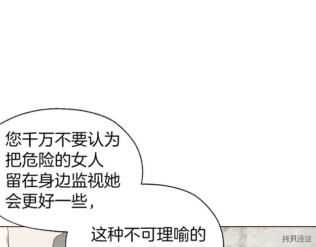 反派父亲的攻略指南[拷贝漫画]韩漫全集-第56話无删减无遮挡章节图片 