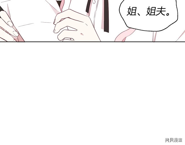 反派父亲的攻略指南[拷贝漫画]韩漫全集-第56話无删减无遮挡章节图片 